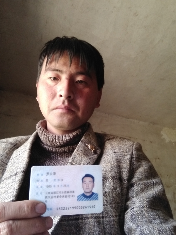 罗永泽的第一张照片--包头相亲服务中心