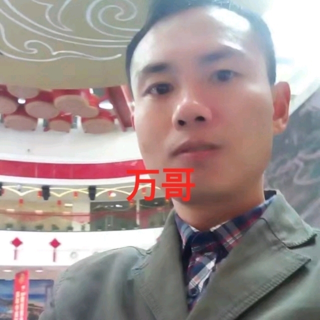万哥的第一张照片--包头相亲服务中心