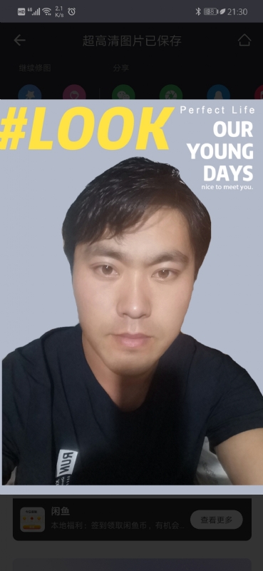 清风的第一张照片--包头相亲服务中心