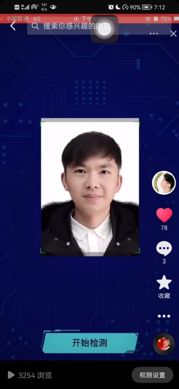 元宇宙的第一张照片--包头相亲服务中心